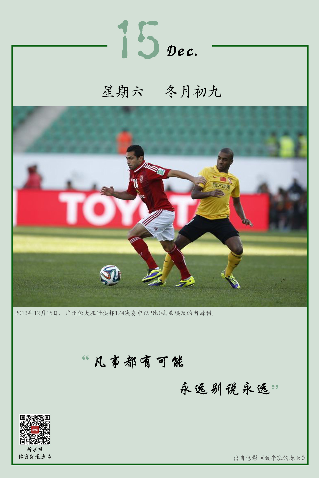 中展现新的